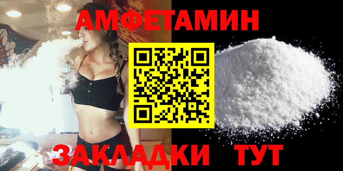 АМФ 98%  Вход с VPN  АМФ  omg зеркало  Новомосковск  Amphetamine 
