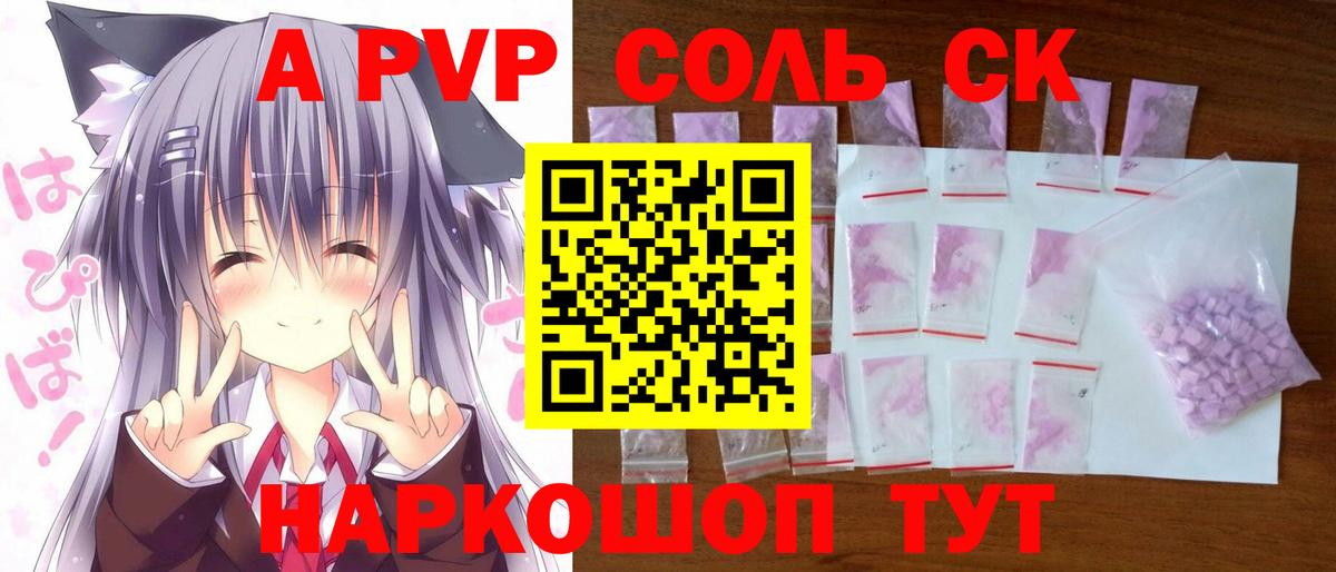 Альфа ПВП Crystall Новомосковск