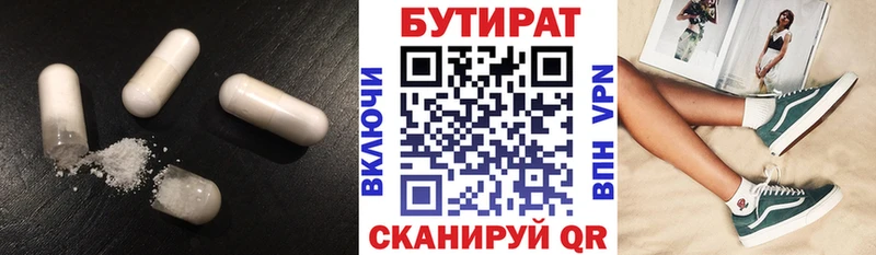 цена   Новомосковск  БУТИРАТ 1.4BDO 
