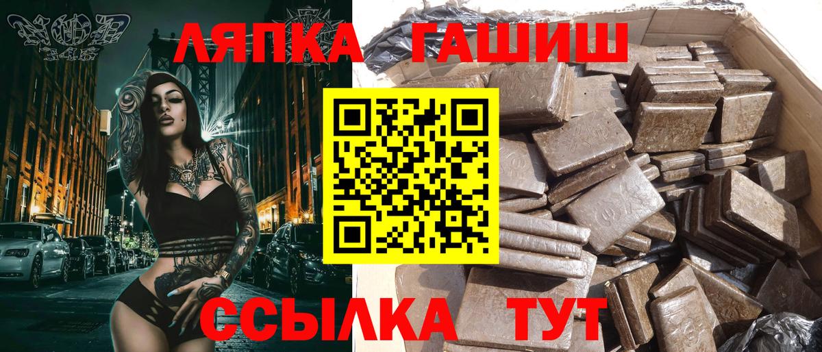 ГАШ убойный  купить  цена  ГАШ гарик  Новомосковск  Вход с VPN  ГАШ 