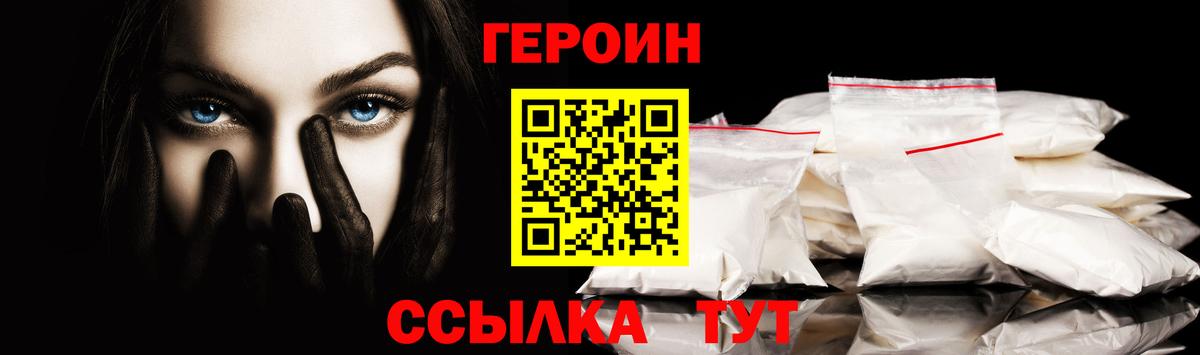 ГЕРОИН герыч  Вход с VPN  Новомосковск 