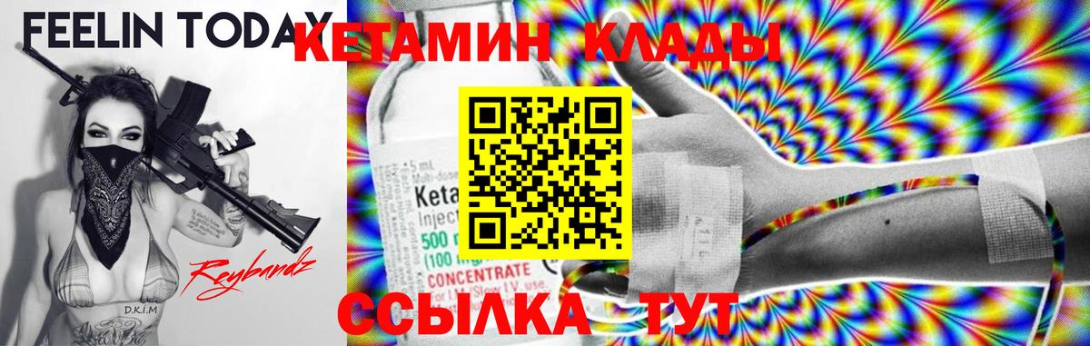 Новомосковск  КЕТАМИН VHQ  КЕТАМИН ketamine  Вход с VPN 