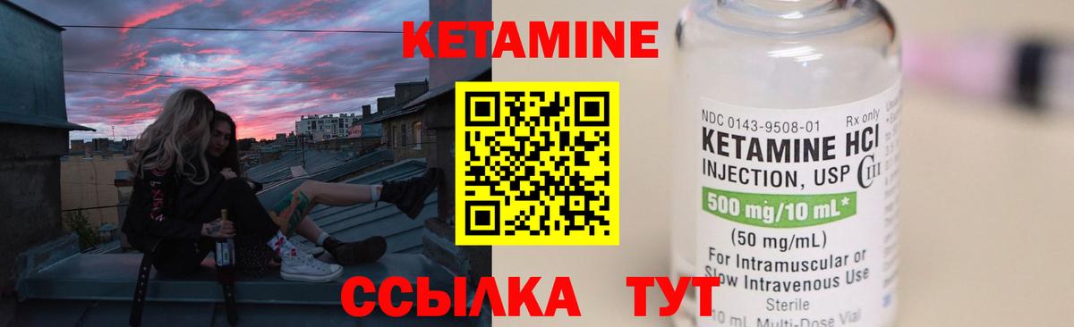 Кетамин VHQ Новомосковск