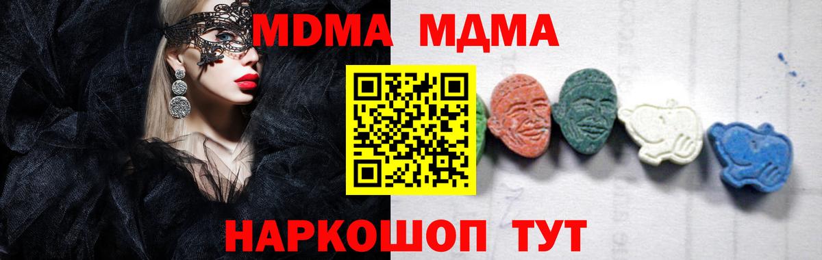 MDMA VHQ  MDMA молли  Вход с VPN  МДМА  Новомосковск 