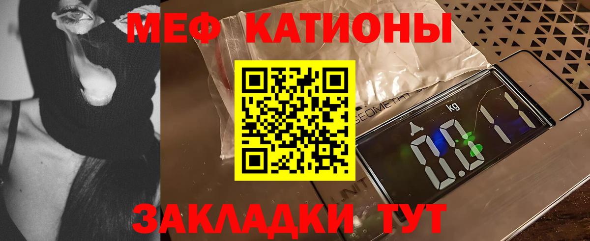 Меф мяу мяу  Новомосковск
