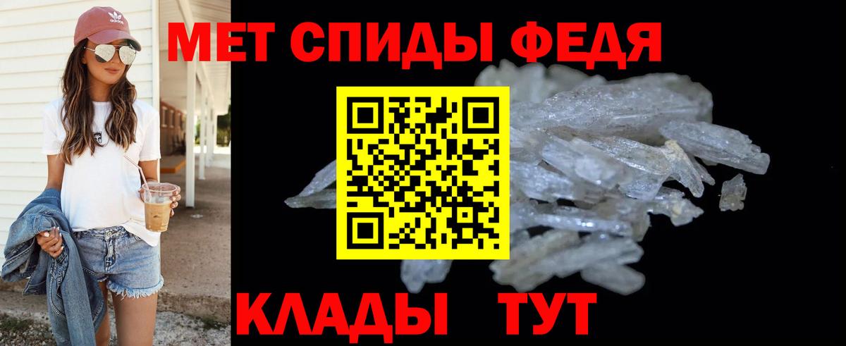 МЕТАМФЕТАМИН кристалл Новомосковск