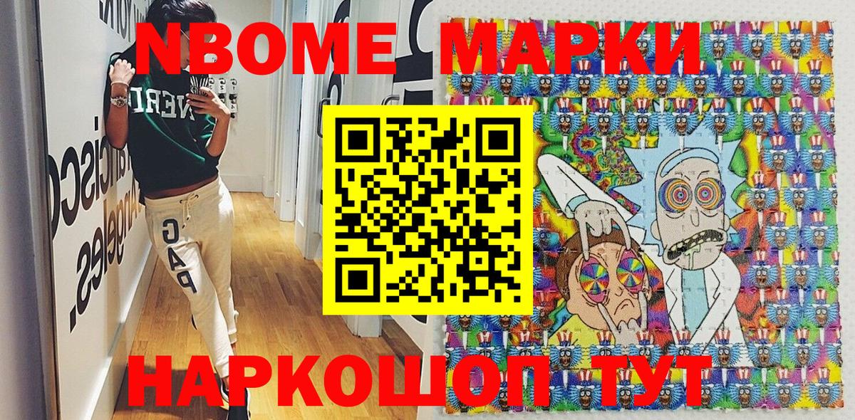 Марки NBOMe  Марки NBOMe 1,5мг  Вход с VPN  Новомосковск  Марки NBOMe 1,5мг 