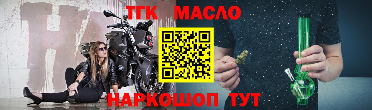 ТГК концентрат Новомосковск